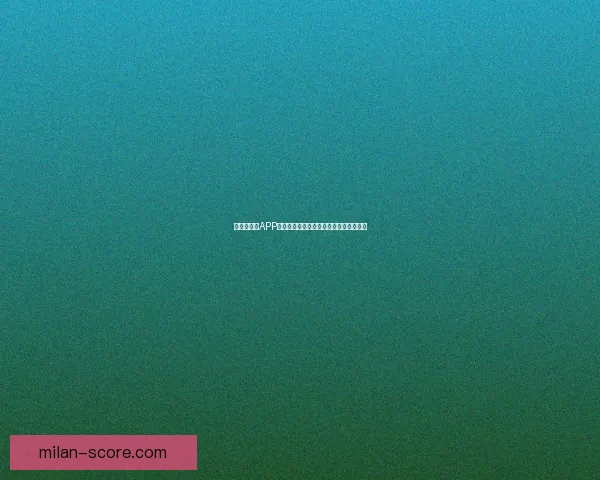 世界杯竞猜APP投注攻略助你赢得赛事预测赢取丰厚奖金