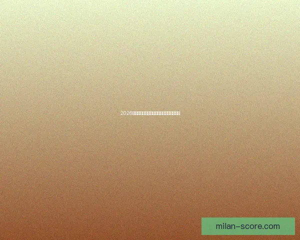 2026年美国世界杯球场全景揭示与赛事场地分析