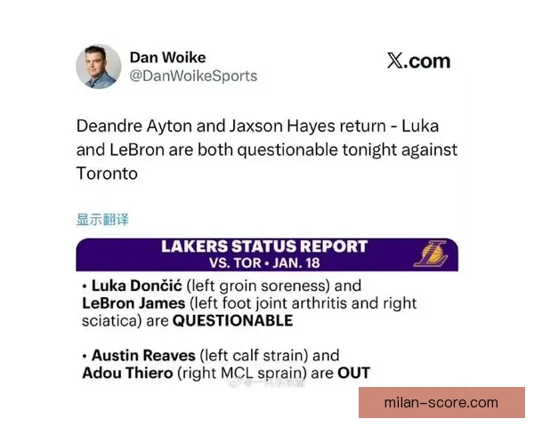 湖人公布对阵奇才伤病报告 东契奇斯马特蒂耶罗将缺席比赛