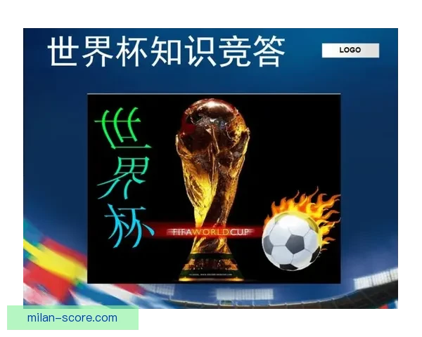 世界杯足球竞猜全攻略:提升胜率技巧与实用投注技巧解析 世界杯足球竞猜全攻略:提升胜率技巧与实用投注技巧解析